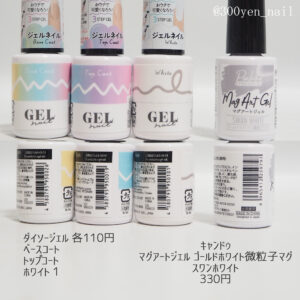 キャンドゥ マグアートジェル ゴールドホワイト微粒子マグ