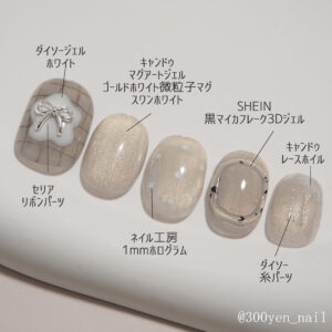 キャンドゥ マグアートジェル ゴールドホワイト微粒子マグでニュアンスガーリーネイルチップ