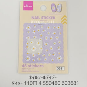 ダイソーネイルシールデイジー