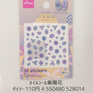 ダイソーネイルシール紫陽花