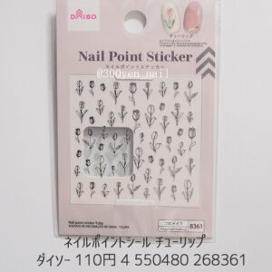 ダイソー ネイルポイントシール チューリップ