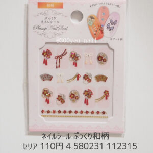セリア ネイルシール ぷっくり和柄レッド