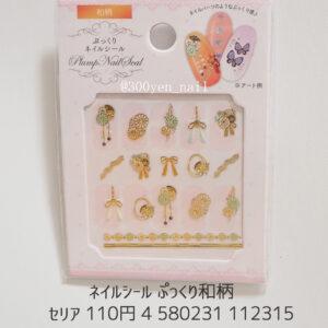 セリア ネイルシール ぷっくり和柄グリーン