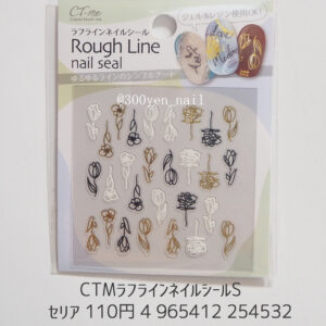 セリア CTMラフラインネイルシールS