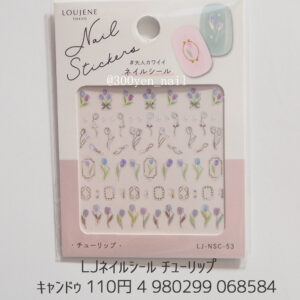 キャンドゥ LJネイルシール チューリップ01