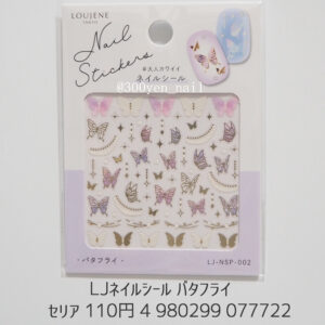 セリア LJネイルシール バタフライ02