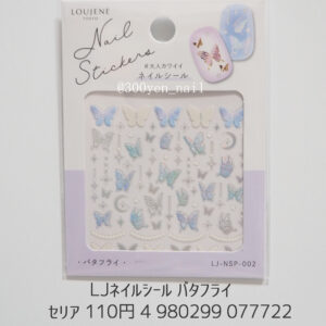 セリア LJネイルシール バタフライ01