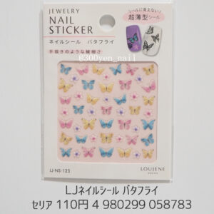 セリア LJネイルシール バタフライ03