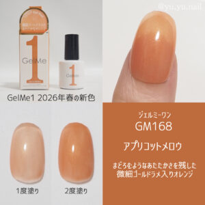 ジェルミーワンGM168 アプリコットメロウ