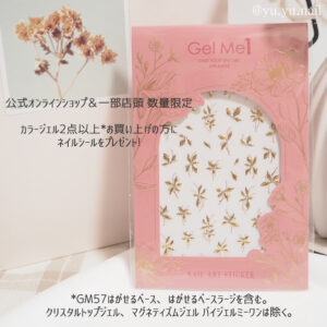 ジェルミーワン2026春の新色、限定色ノベルティ