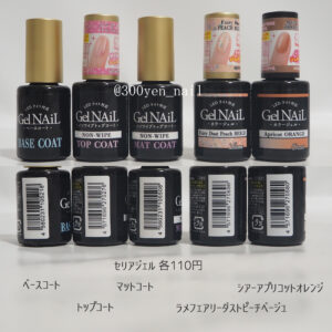 レースホイルネイルセリアジェル