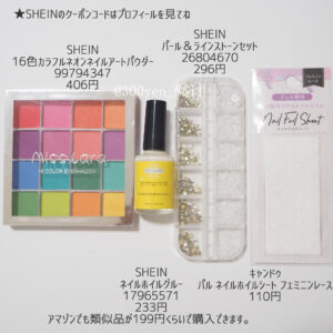 レースホイルネイル材料