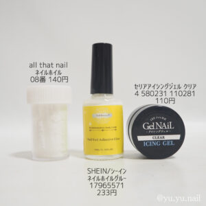 レースネイル材料