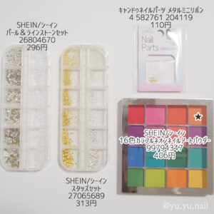 チーク＆レースネイル材料