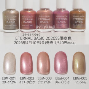 エターナルベーシックEBマグネットネイルカラーチャートチップ