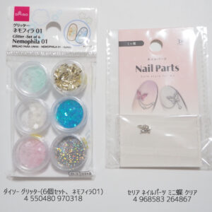 ネモフィラネイル材料02
