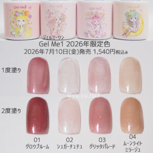 Gel Me1ジェルミーワン水森亜土コラボカラーチャートチップ
