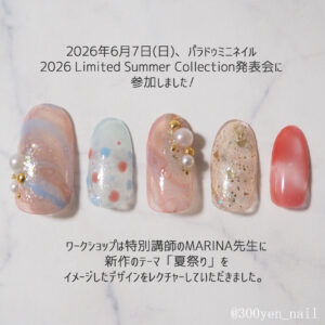 パラドゥネイル2026リミテッドサマーコレクション夏祭りデザイン