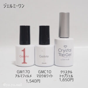 ジェルミーワンチェリーネイルデザイン