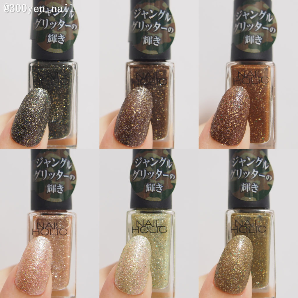 NAIL HOLICネイルホリック2020年秋冬新色ジャングルグリッター yuyuのセルフネイル