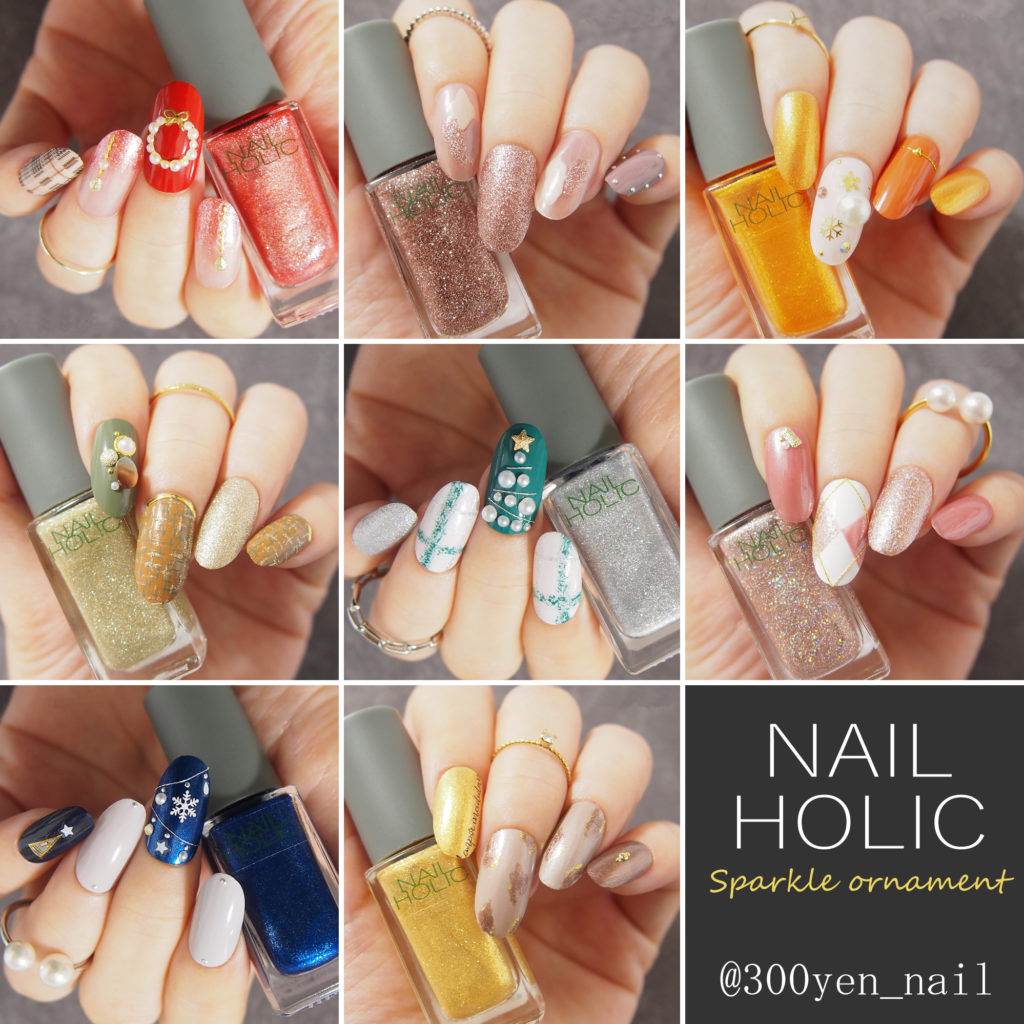 NAIL HOLICネイルホリックリミテッドカラー2020年秋冬【限定色】 yuyuのプチプラセルフネイル