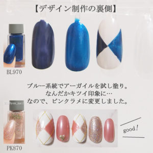 ネイルホリックリミテッドカラーPK870制作裏側