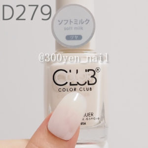 カラークラブ2021冬新色D279ソフトミルク