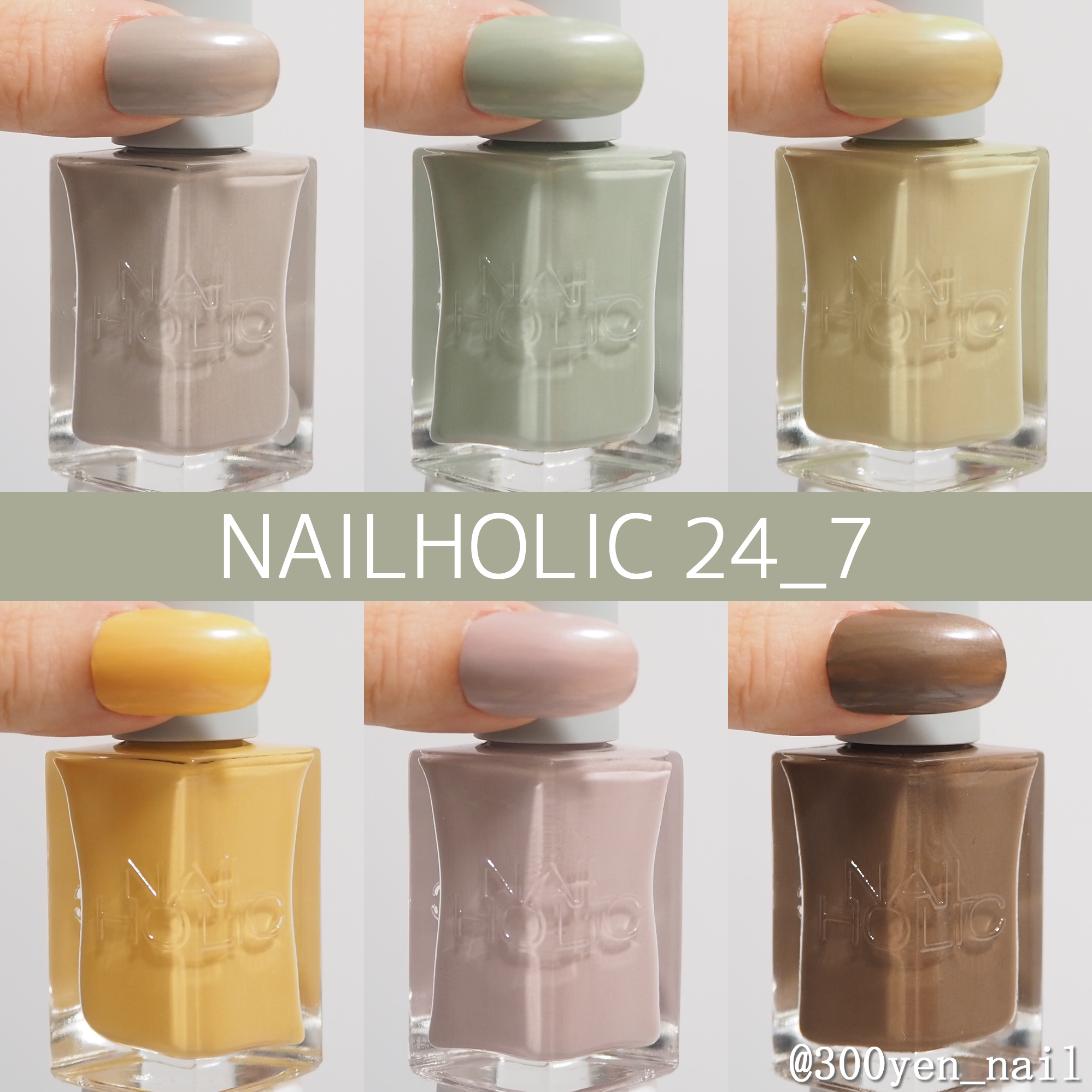 ネイルホリック24_7限定色2022年春の新色全色カラーチャート NAIL HOLIC | yuyuのセルフネイル