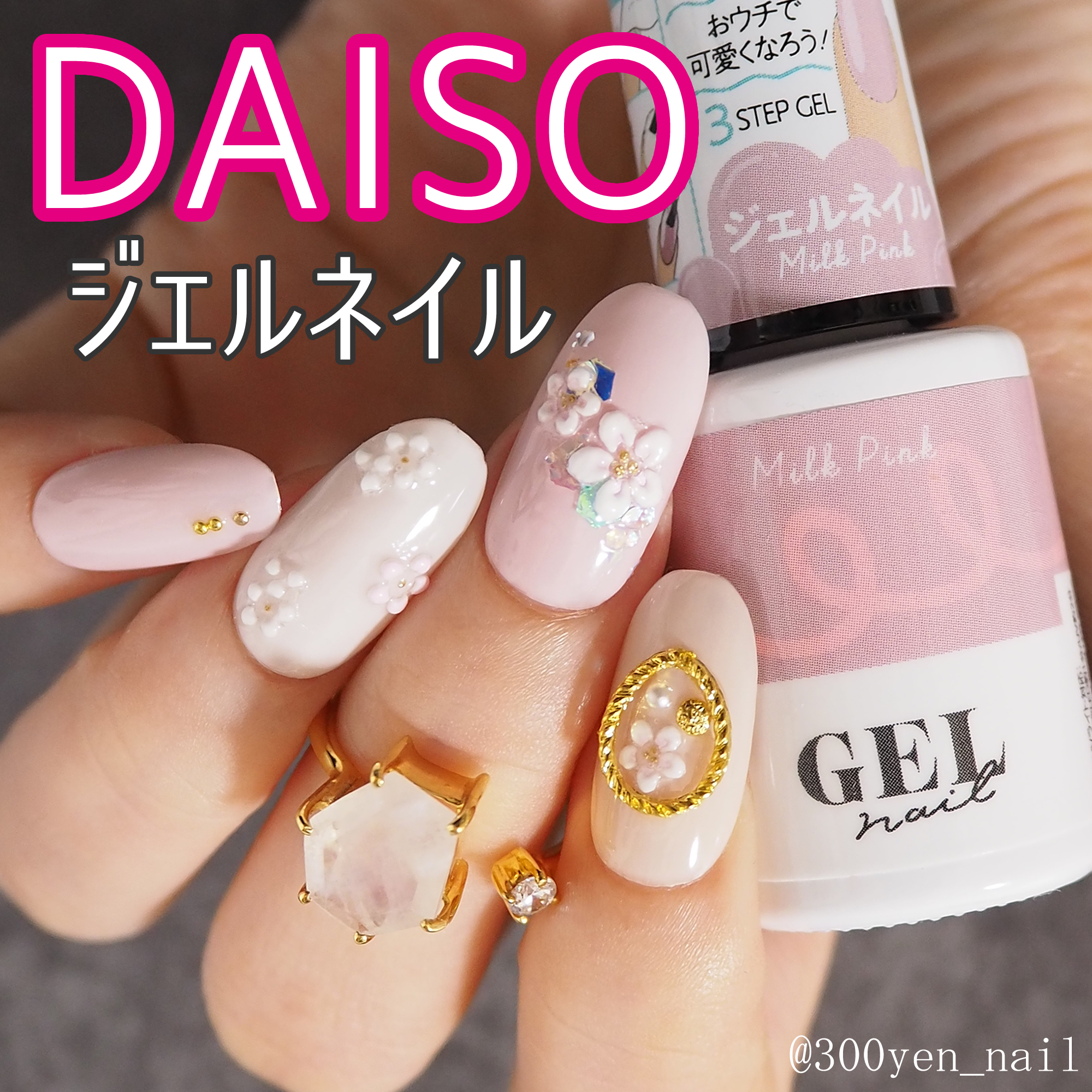 超定番 DAISO ネイルチップ 5点セット aob.adv.br