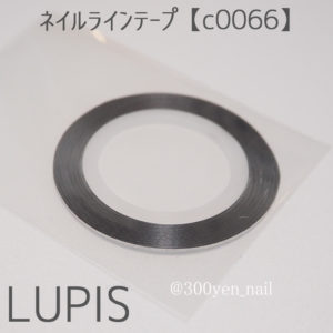 LUPISルピスネイルラインテープ【c0066】02