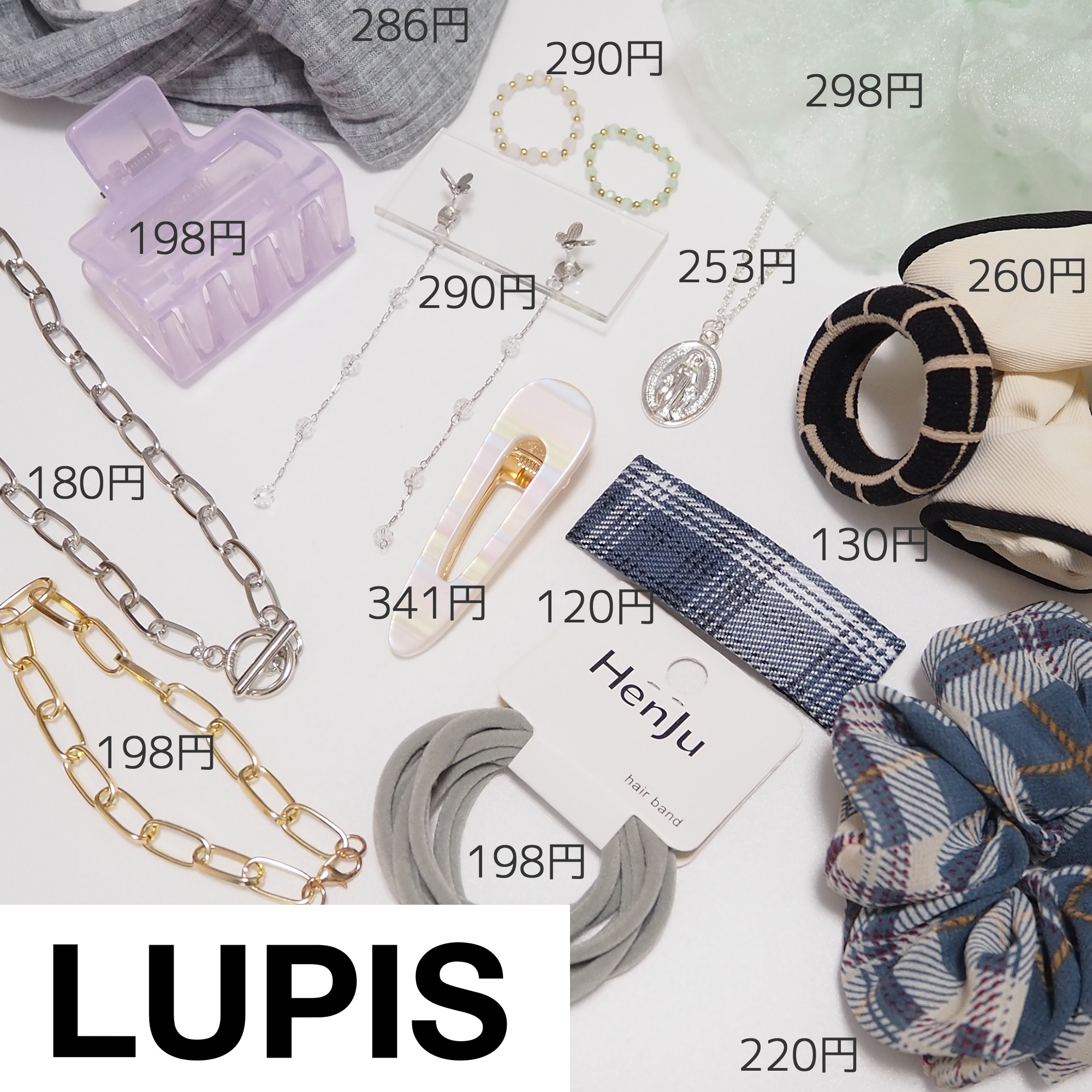 LUPISルピス激安通販アクセサリー2022年5月購入品レビュー