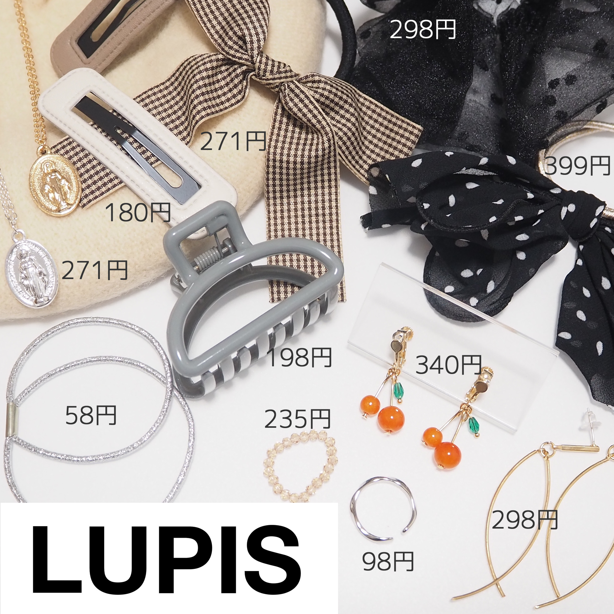 LUPIS(ルピス)激安通販アクセサリーの2022年9月の注文品レビュー