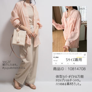 sheinシーインピンクドロップショルダーオーバーサイズシャツ