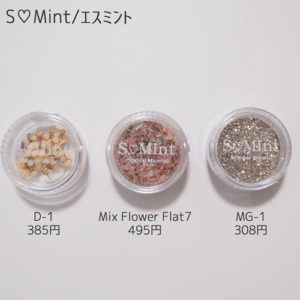 smintエスミント押し花グリッターラメ
