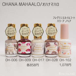 OHANA MAHAALOオハナマハロ_バレンタインネイル材料