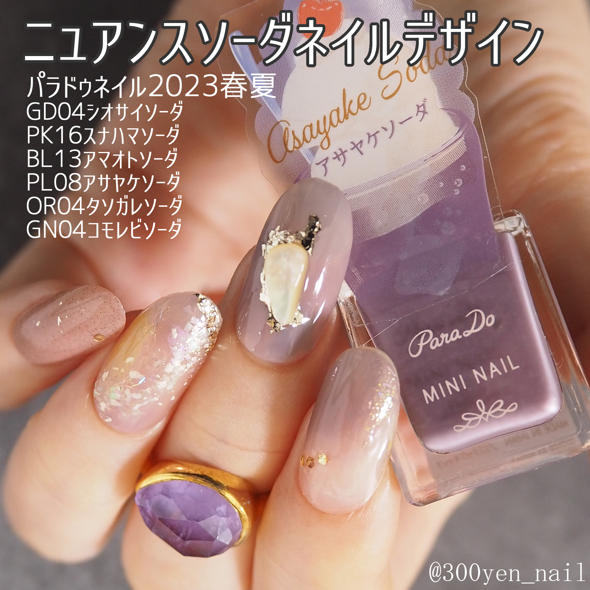 jochum ネイルパーツシール - ジェルネイル・ネイルシール