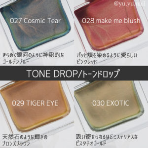 tonedropトーンドロップマグネットネイルポリッシュボトル