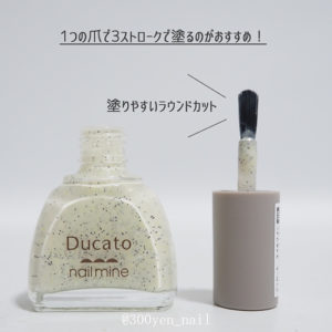 Ducatoデュカートnail mineネイルマインブラシ筆ラウンドカット