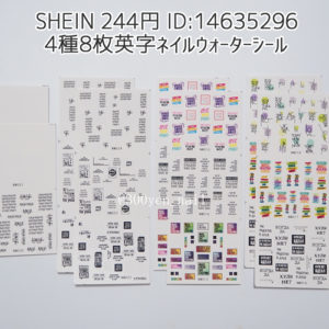 SHEINシーイン4種8枚英字ネイルウォーターシール