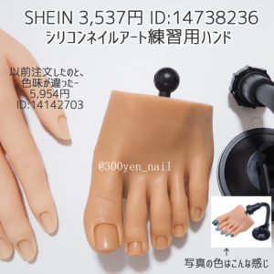 SHEINシーインシリコンネイルアート練習用ハンド