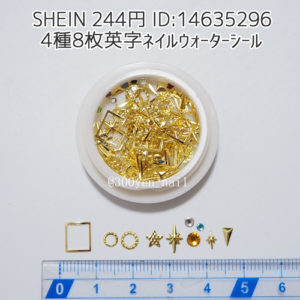 SHEINシーインパーツセットゴールド