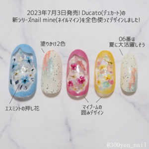 Ducatoデュカートnail mineネイルマインデザイン