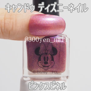 キャンドゥ2023年新色ディズニーネイルピンクスピネル