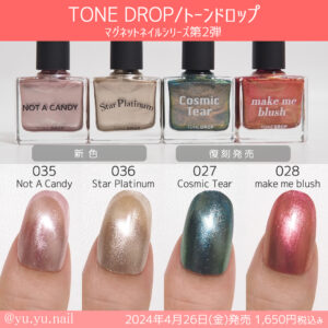 TONEDROPトーンドロップ2024年4月マグネットネイルカラーチャート