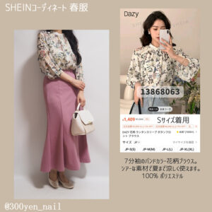 sheinシーインdazyデイジー花柄ブラウス