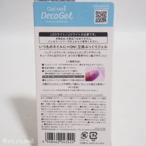 ジェルミーデコジェルミックスキャンディ