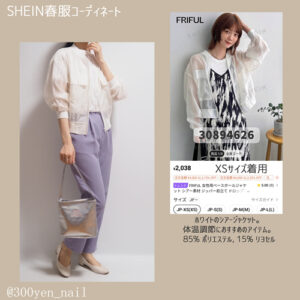 SHEINシーインホワイトシアージャケット