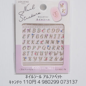 キャンドゥ100均ネイルシール2025年春アルファベット