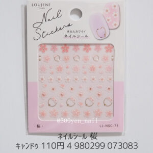 キャンドゥ100均ネイルシール2025年春桜02