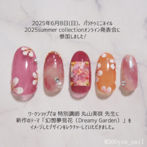 パラドゥネイル2025年夏新色デザイン丸山美咲